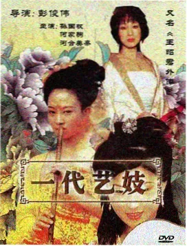 剧集字幕组的夜班节目单封面